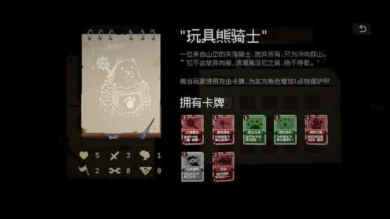 Flan's BN — screenshot 6