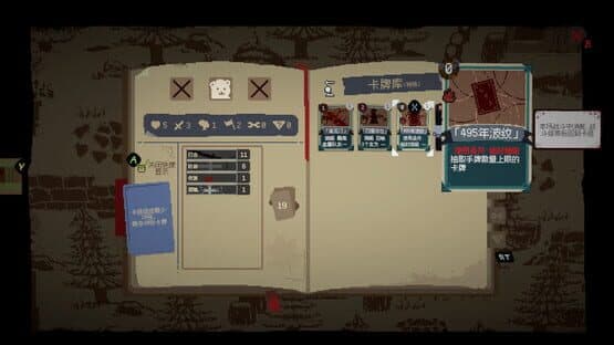 Flan's BN — screenshot 7