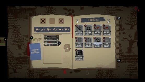 Flan's BN — screenshot 8