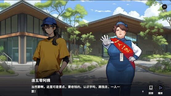 The King of Truancy — screenshot 6