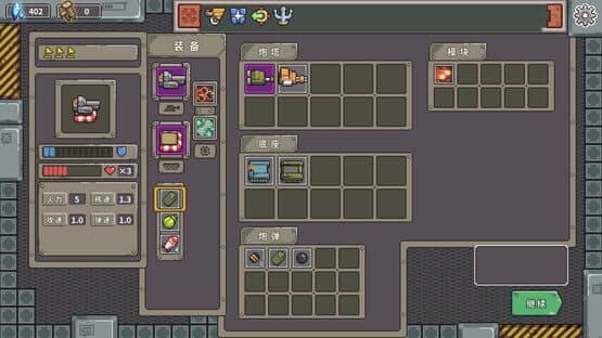 Tank Core — screenshot 6