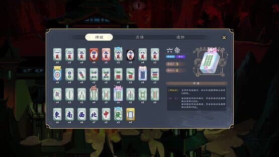 Demonic Mahjong — screenshot 8