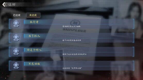 Rescue the Girl — screenshot 7