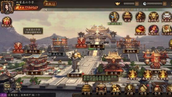 Dà Sānguó Shídài — screenshot 1