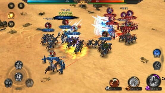 Dà Sānguó Shídài — screenshot 2
