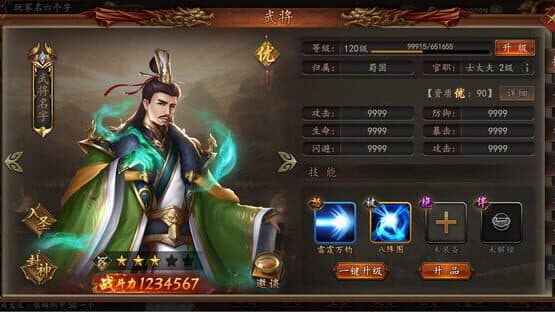 Dà Sānguó Shídài — screenshot 5