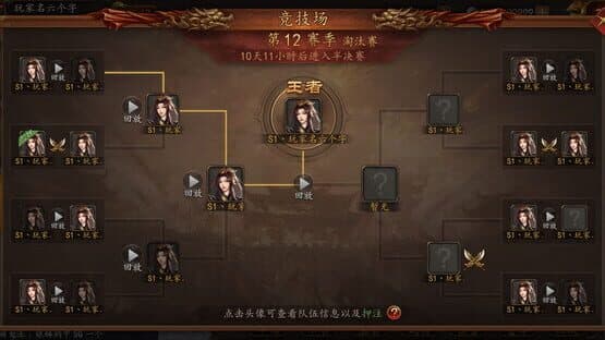 Dà Sānguó Shídài — screenshot 8