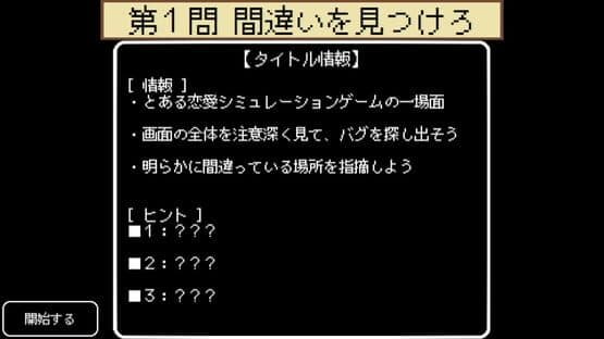 Bugdasu — screenshot 2