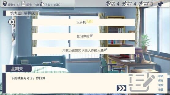 The Existence Theory of the No.13 High School — screenshot 2