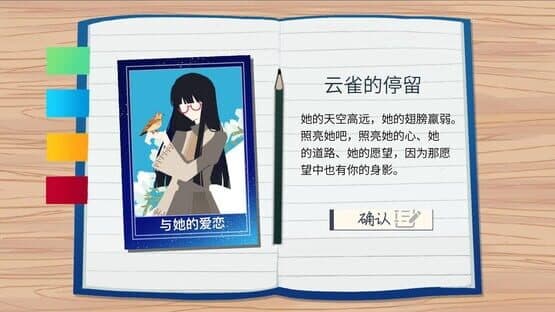 The Existence Theory of the No.13 High School — screenshot 3