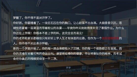 The Existence Theory of the No.13 High School — screenshot 5