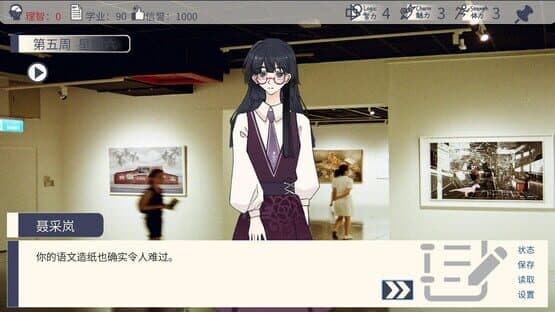 The Existence Theory of the No.13 High School — screenshot 6