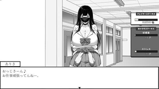 Life in the Janitor's Room with a JK Girl — screenshot 1