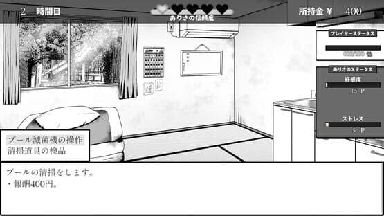 Life in the Janitor's Room with a JK Girl — screenshot 4
