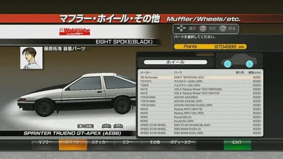 Initial D Extreme Stage — screenshot 4