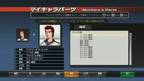 Initial D Extreme Stage — screenshot 5