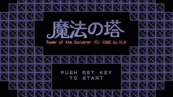 Tower of the Sorcerer — screenshot 1