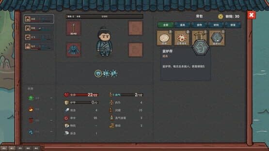 InkBrush: The Demon Wars — screenshot 3