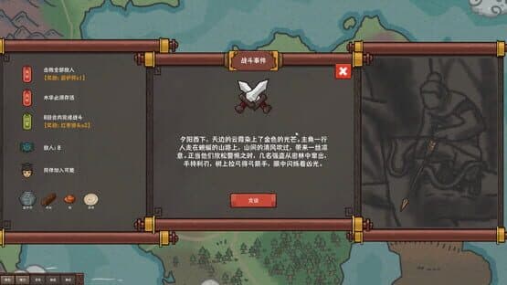 InkBrush: The Demon Wars — screenshot 8