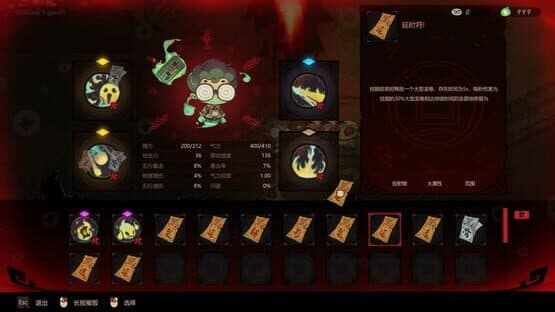 Reap and Rush — screenshot 5