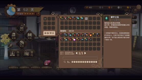 Requiem of Reuinis — screenshot 3