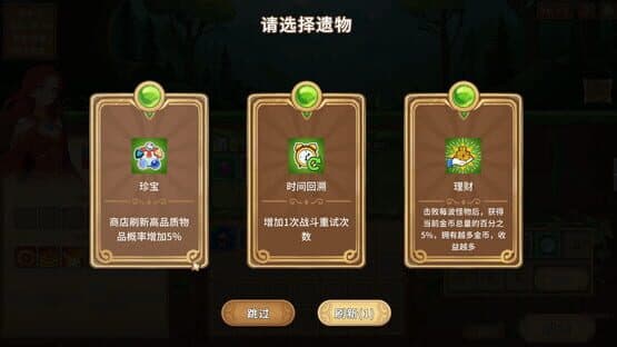 Legends of Gems — screenshot 6