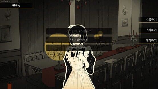 Yoram: Question Arc — screenshot 1