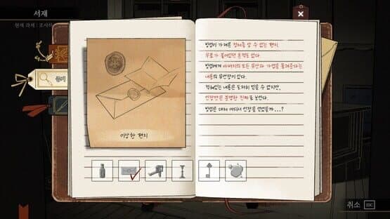 Yoram: Question Arc — screenshot 4