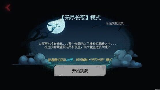 Embers of the Night — screenshot 3