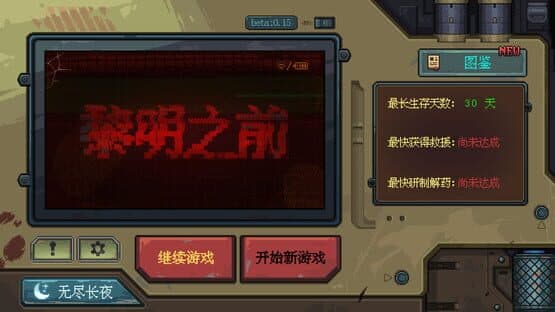 Embers of the Night — screenshot 4