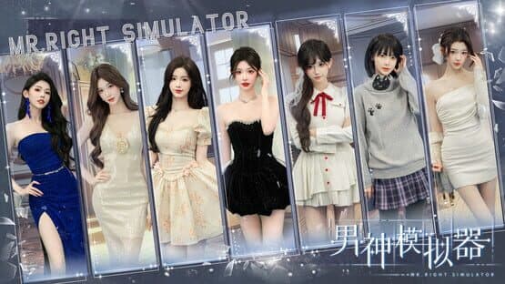 Mr Right Simulator — screenshot 3
