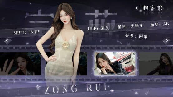 Mr Right Simulator — screenshot 5