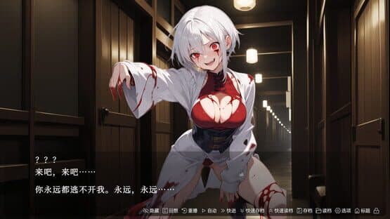 To You, the Evil Spirit — screenshot 2