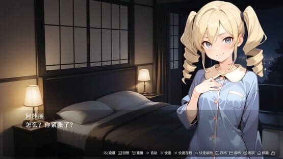 To You, the Evil Spirit — screenshot 3