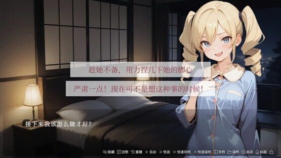 To You, the Evil Spirit — screenshot 4