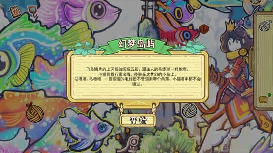 Whisker Wanderlust: The Wondrous Journey — screenshot 3