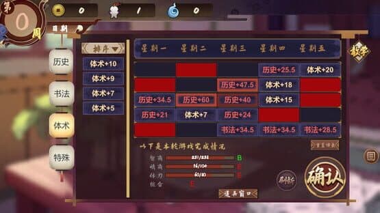 Keine's Terakoya: A Schoolhouse in Gensokyo — screenshot 1