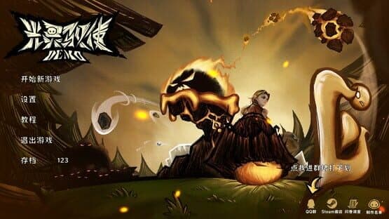 The Light Charmer — screenshot 1