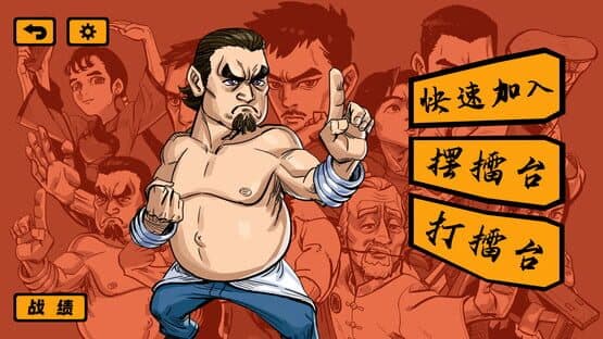 Kungfu Card — screenshot 5