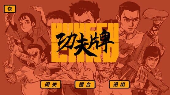 Kungfu Card — screenshot 6