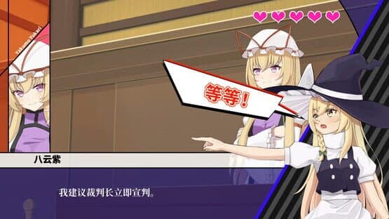 Touhou Saibanmu: Rookie Attorney Legendry — screenshot 2