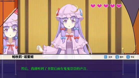 Touhou Saibanmu: Rookie Attorney Legendry — screenshot 3