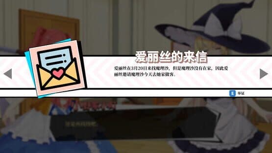 Touhou Saibanmu: Rookie Attorney Legendry — screenshot 5