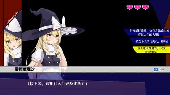 Touhou Saibanmu: Rookie Attorney Legendry — screenshot 6