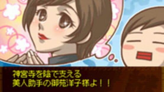 Nazono-Jikenbo: Chinurareta Bungaku-sho Satsujin Jiken — screenshot 1