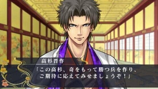 Ishin Renka: Ryouma Gaiden — screenshot 2