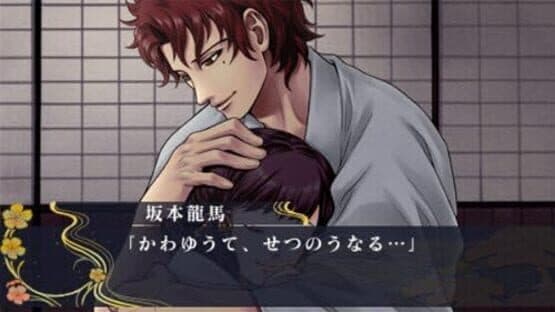 Ishin Renka: Ryouma Gaiden — screenshot 3