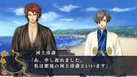 Ishin Renka: Ryouma Gaiden — screenshot 5