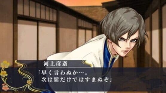 Ishin Renka: Ryouma Gaiden — screenshot 6