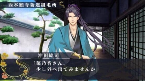Ishin Renka: Ryouma Gaiden — screenshot 7